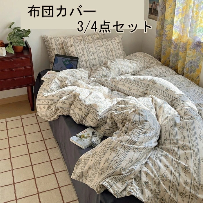 布団カバー 3点セット 掛け布団カバー シングル 綿100% おしゃれ キャラクター 羽毛布団カバー セミダブル 4点セット 洋式和式兼用 ふとんかばー 敷布団カバー 枕カバー 寝具カバーセット