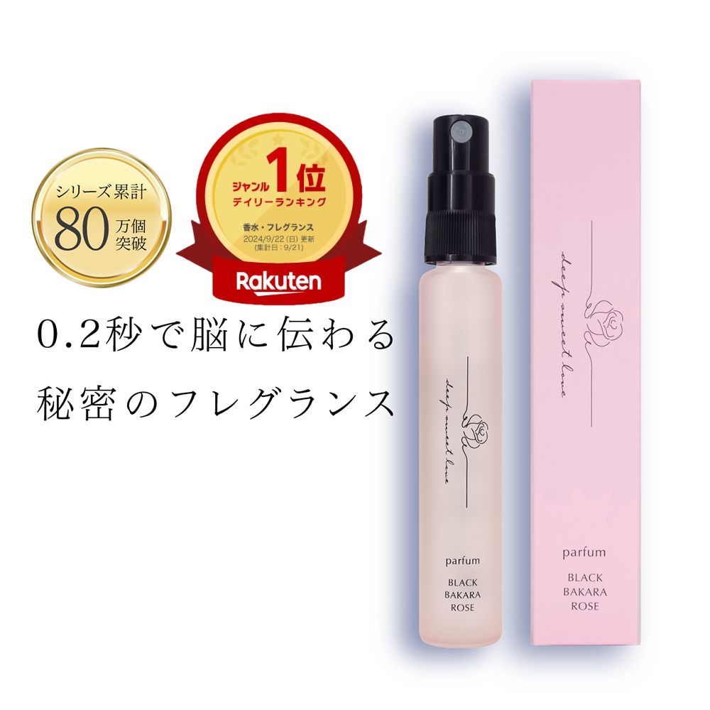 Qoo10] ディープスイートラブ 『5時に夢中』で紹介!楽天1位殿堂入り