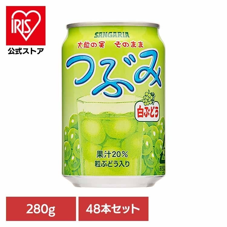 ぶどう 粒 つぶみ サンガリア 飲料 ソフトドリンク つぶ ジュース つぶみ白ぶどう280g×48本