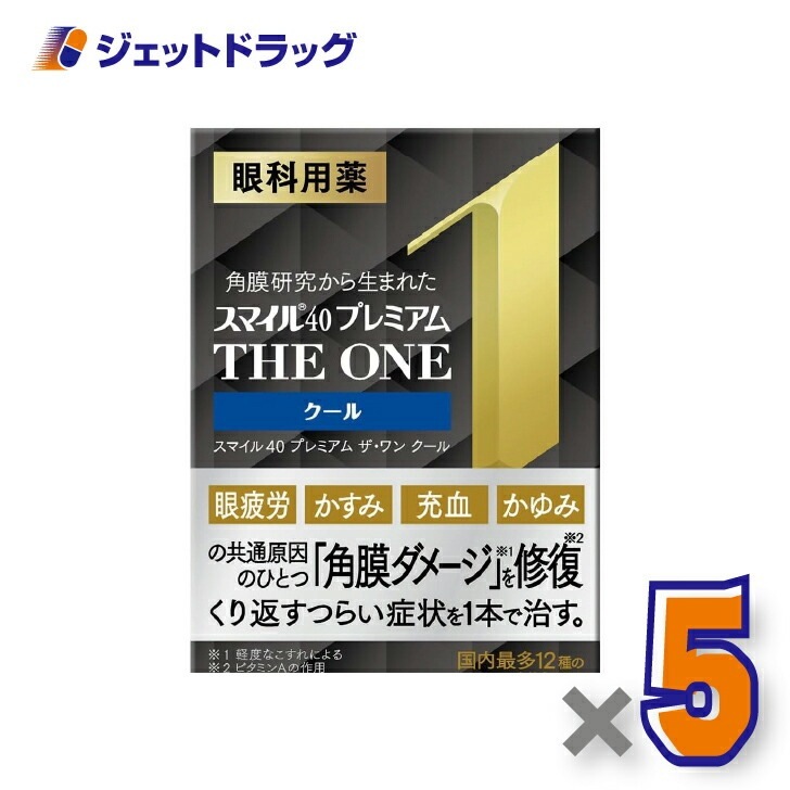 【第2類医薬品】スマイル40 プレミアム ザワン クール 15mL ×5個