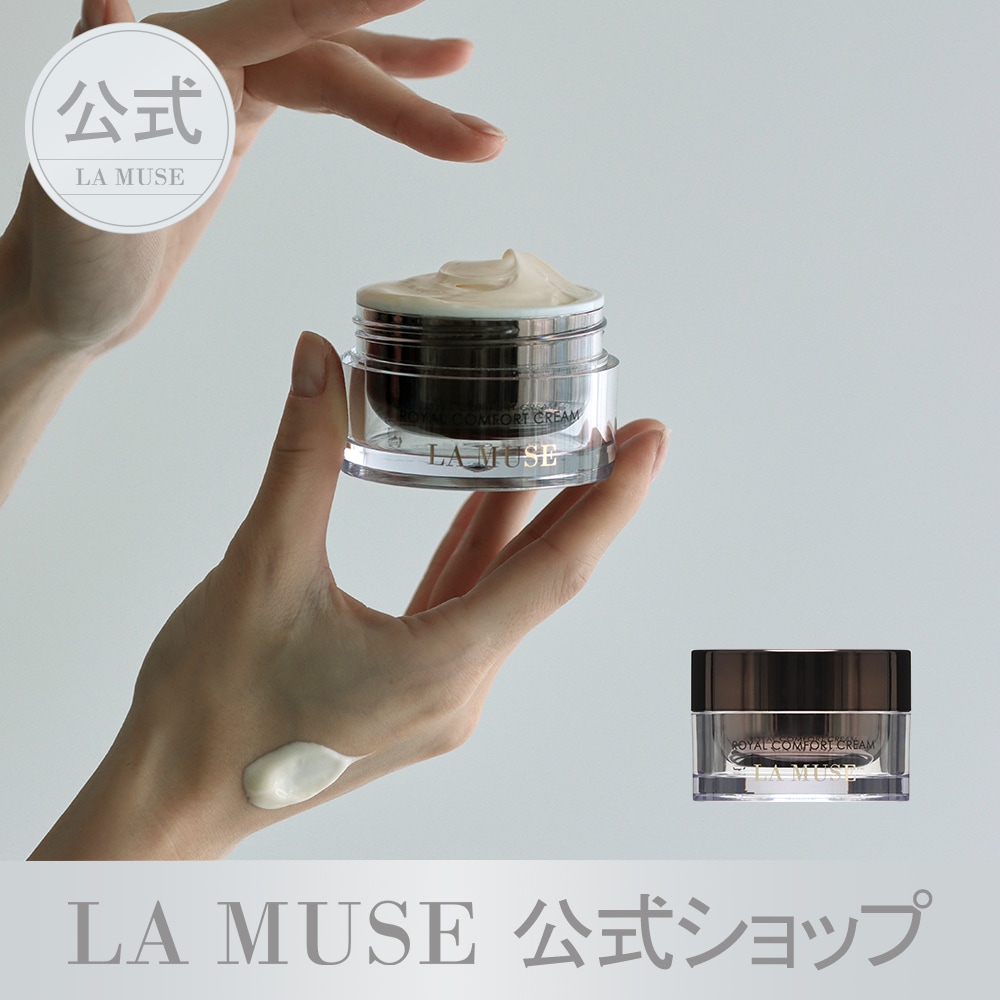 [公式]ロイヤルコンフォートクリーム 50ml /トリュフ成分/ブラックトリュフ/肌栄養/保湿/高含有量/集中ケア/高栄養クリーム