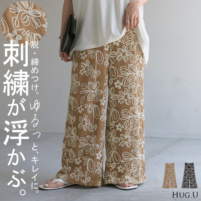 パンツ ワイド 総柄 透かし編み レディース ワイドパンツ 花柄 刺繍