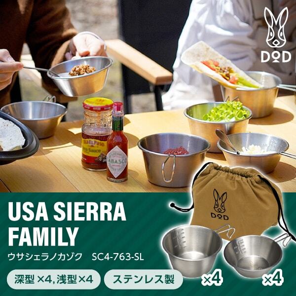 SC4-763-SL ウサシェラノカゾク シルバー シェラカップセット