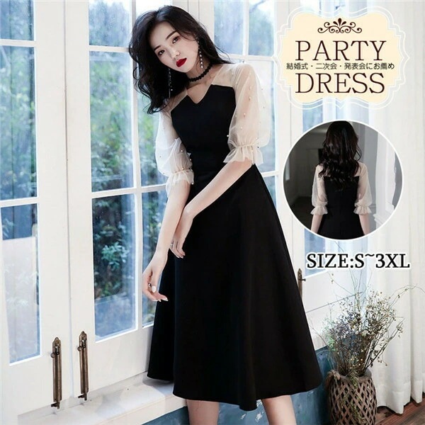 パーティードレス 結婚式 ワンピース ドレス 五分袖 フォーマルドレス お呼ばれ ドレス パーティドレス ミモレ丈 セクシー 大人 ピアノ 発表会 大きサイズ 袖あり 膝下丈 二次会 結婚式 謝恩会