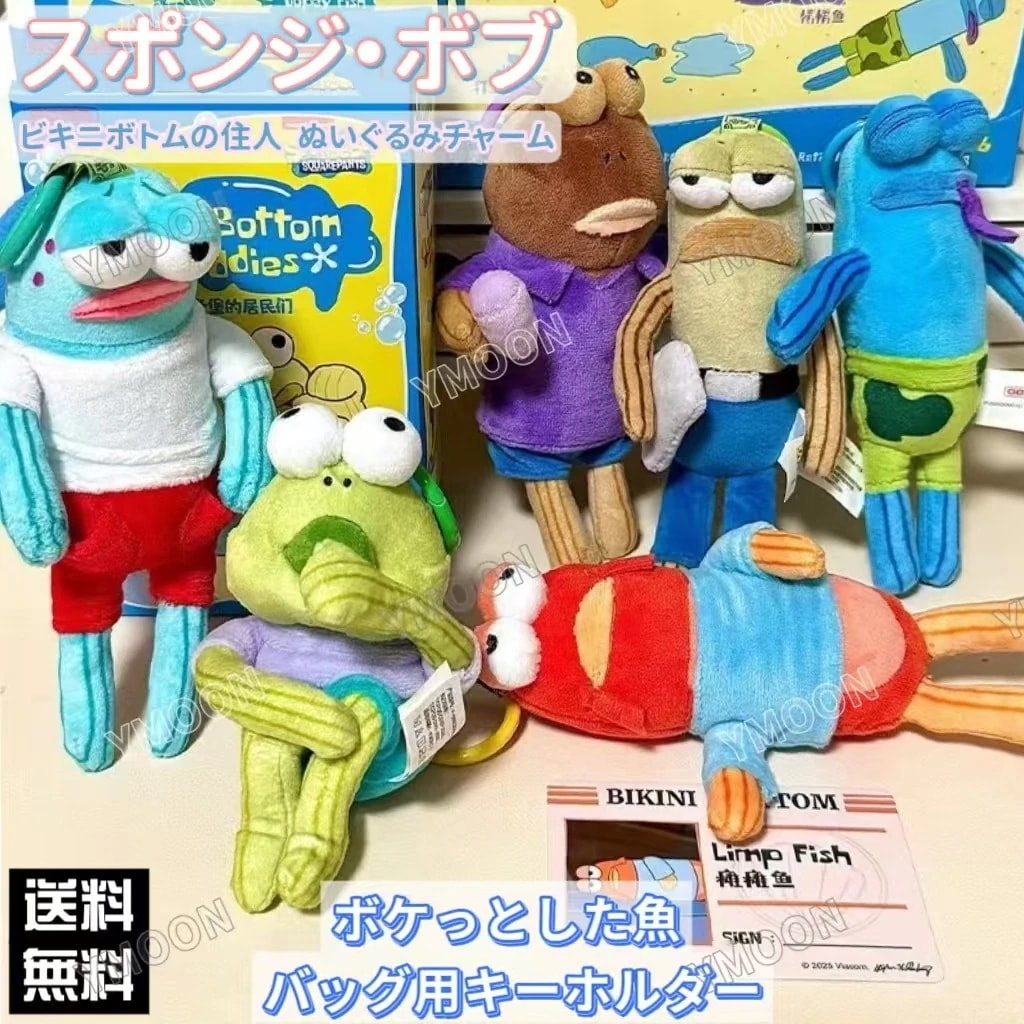スポンジボブの新型ビッチバーグの住民ブラインドボックスの周辺の通行人の魚は魚のクールな魚の面白いぬいぐるみのペンダントにぼんやりしています 15cm