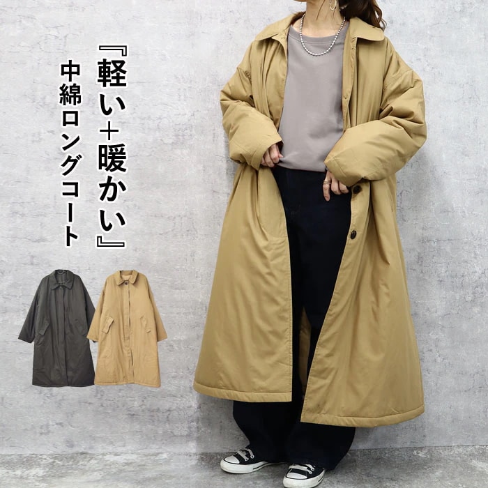 【即納】コート 中綿コート レディース 秋 冬 黒 おしゃれ アウター ジャケット 裏地付き 軽量 ロング 防寒 極暖 jk214