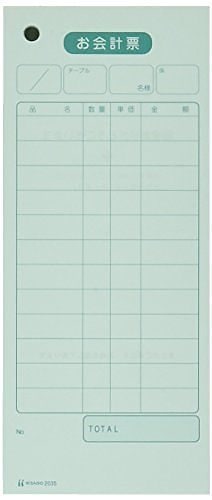 （まとめ買い）お会計票エコノミータイプ 2035E 00036966 [x3] 8,357円