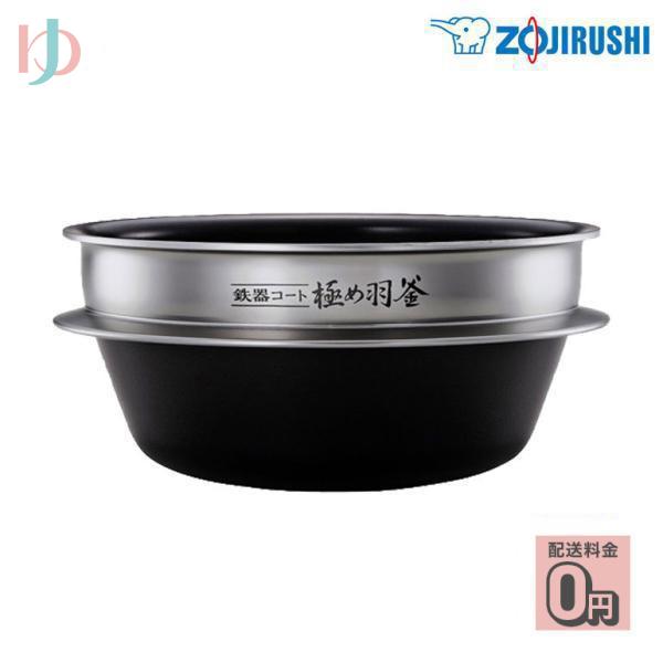 炊飯ジャー用内釜 B486 内なべ 炊飯ジャー用 替え内釜 交換用内釜 キッチングッズ 生活家電