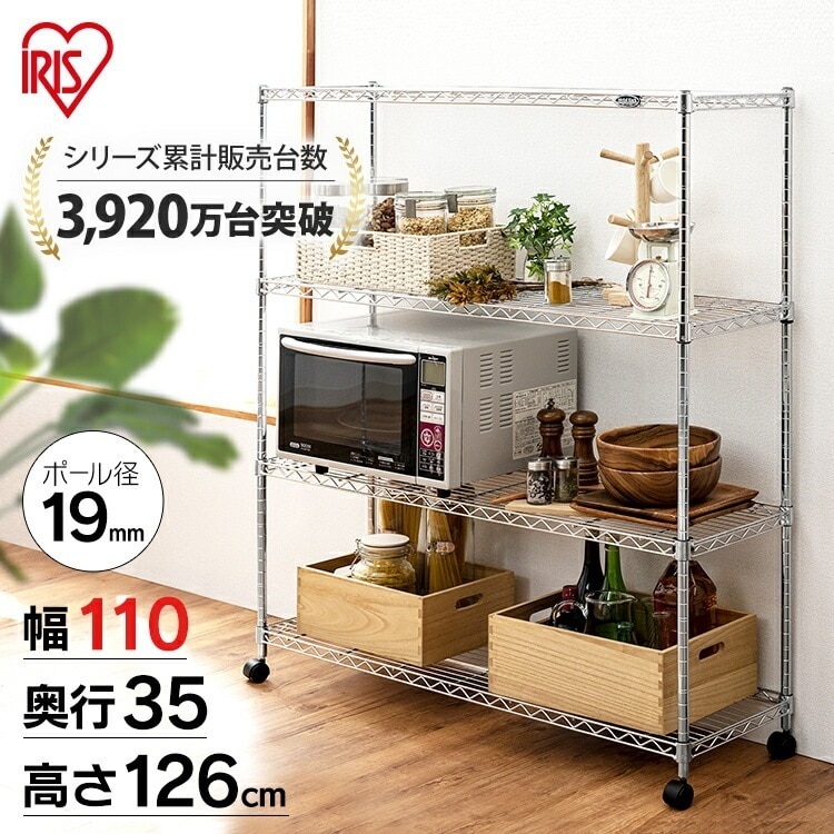 【公式】 スチールラック メタルラック 4段 幅110 おしゃれ スリム メタルミニ MTO-1112C 幅110奥行35高さ126 メタルシェルフ スチールシェルフ オープンラック メガ割