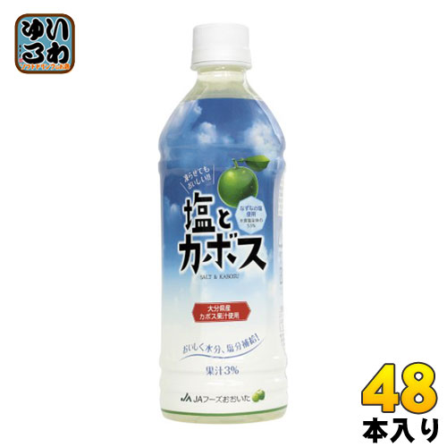 JAフーズおおいた 塩とカボス 495ml ペットボトル 48本 (24本入×2 まとめ買い) 熱中症対策 5,234円