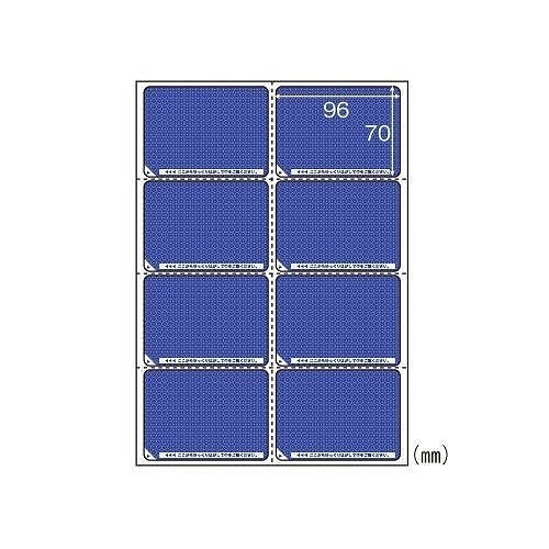 （まとめ買い）目隠しラベル A4/8面/地紋 GB2403 00073003 [x3]