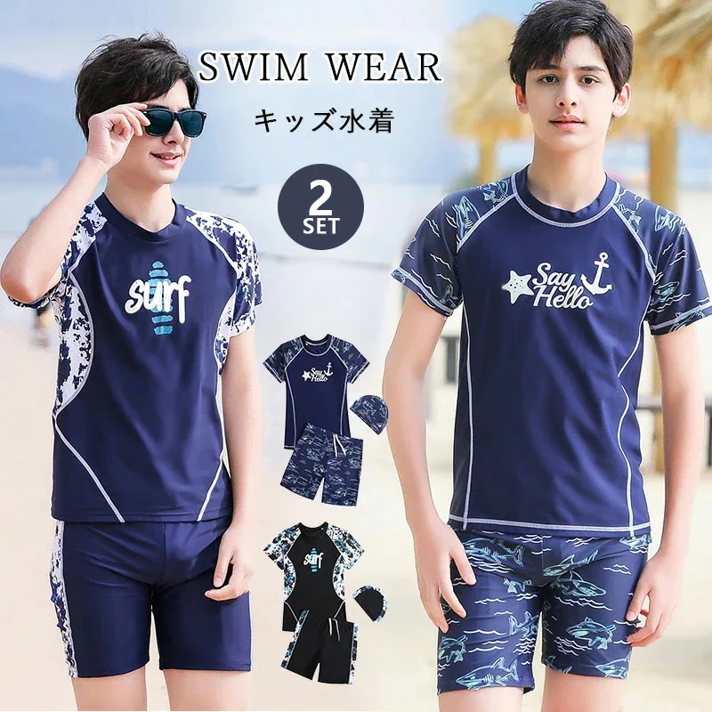 レギン 海水浴 【7月の新作特典】ジュニア こども セパレート セットアプ キッズ水着 子供 男の子 迷彩 水着 中学生 男 スクール水着 水着 半袖 ショートパンツ トータルコーデ キャップ みずぎ