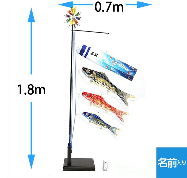 鯉のぼり こいのぼり 鯉のぼり 室内用 こいのぼり 室内用 ﾏﾝｼｮﾝ スタンド付き 名前 染入れ 翔勇 送料無料 ｺﾝﾊﾟｸﾄ ﾐﾆ新作 秀光 限定品 特選 目玉商品 お買得 人気 ラン 39,826円