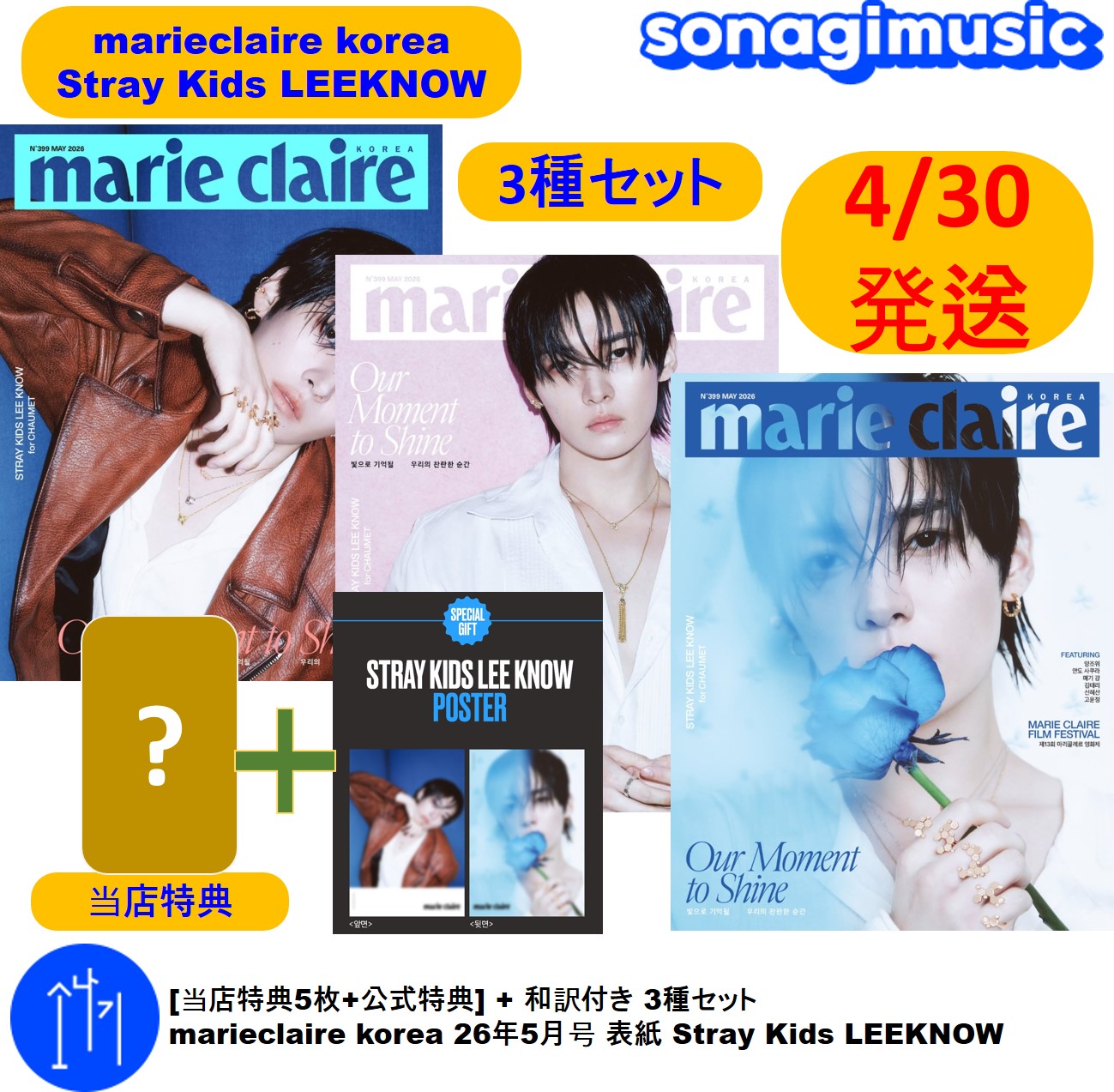 Qoo10] マリ・クレール [公式ポスター&ブックマーク+当店特典5 : KPOP