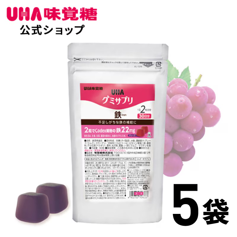 【公式】UHA味覚糖 通販限定 グミサプリ インナーケア インナービューティー コラーゲン グミ 鉄 30日分（60粒） グレープ味 5袋セット