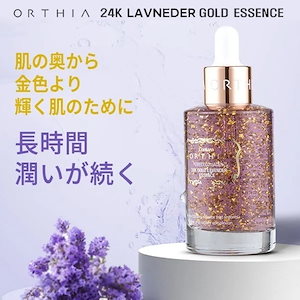 国内発送 - パーフェクト コラーゲン 24K ゴールド ラベンダー エッセンス 50ml - ハリ シワ 水分 弾力 - 韓国コスメ - 2営業日以内(土日祝除く)に発送 - 正規品