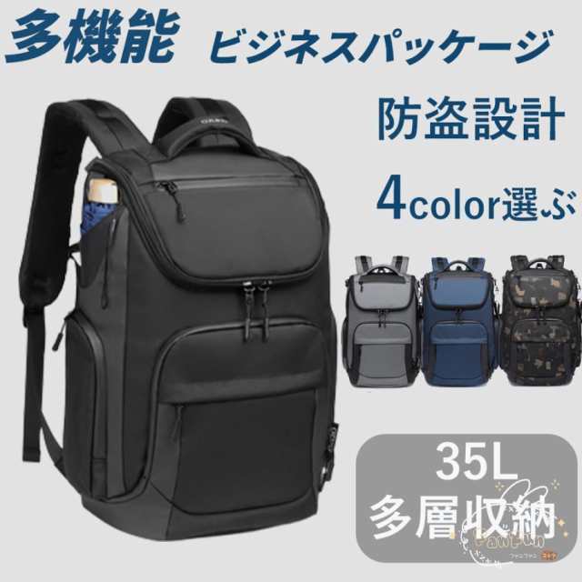 バックパック メンズ ビジネス おしゃれ 大容量 防水 通勤 通学 軽量 収納 旅行用 出張 スポーツ 多機能 リュックサック シンプル PC 男の子 メンズバッグ