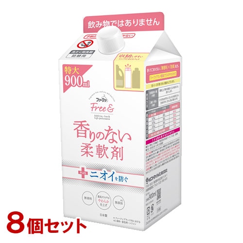 無香料 フリーアンド(Free&) 香りのない柔軟剤 エコパック 詰替 大容量 900ml×8個セット ファーファ(FaFa)