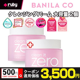 ❤バニラコ❤banilaco❤大容量 1 +1❤クレンジングバーム大容量2個セット/プライマー/メイク落とし/4タイプ/韓国コスメ