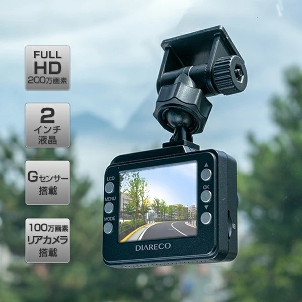 ドライブレコーダー ドラレコ 前後2カメラ SDカード付き フルHD 常時/衝撃録画 Gセンサー搭載 WDR 2.0インチ液晶 NDR-RC173