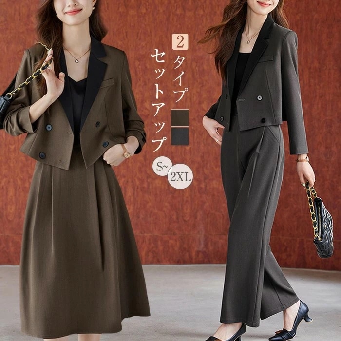 数量限定スーツ 卒業式 ママ コーデ セットアップ 2点セット レディース 卒園式 パンツスーツ スカートスーツ フォーマルスーツ セレモニースーツ テーラードジャケット ワイドパンツ ウエストゴム