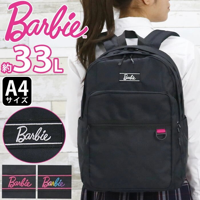 リュック 女の子 大容量 通学 レディース 部活 A4 33L 塾 PC収納 軽量 2BB3530R
