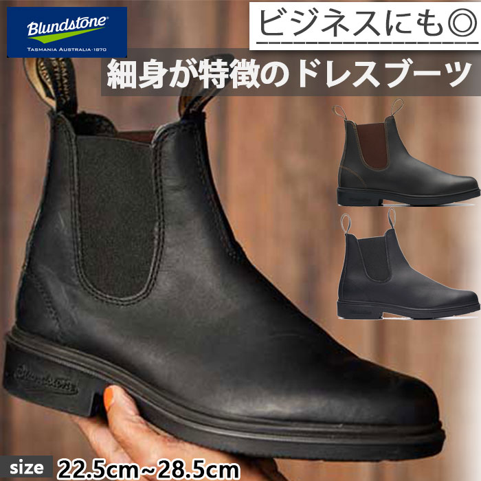 メンズ レディース ドレスブーツ DRESS BOOTS サイドゴアブーツ スクエアトゥ ショート レザー ワーク アウトドア BS062050 BS063089