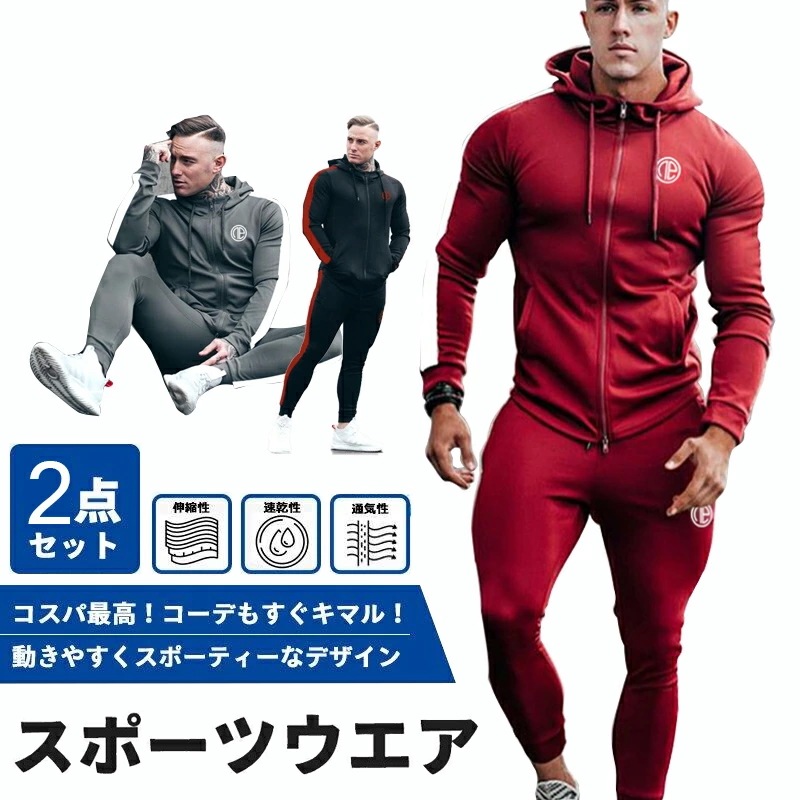 ウォーキングウェア メンズ トレーニングウエア ランニングウェア ジム スポーツ ヨガウェア 速乾 吸汗 セットアップ レギンスパンツ パーカー ダイエット 父の日 春 秋 大きいサイズ ジャージ 上