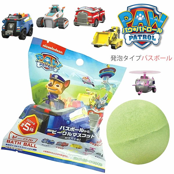 パウパトロール バスボール バスボム ポリスカー - お風呂のおもちゃ