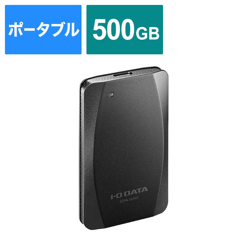 IOデータ　外付けSSD USB-C＋USB-A接続 Mac対応 ブラック ［500GB /ポータブル型］　SSPA-USC500K