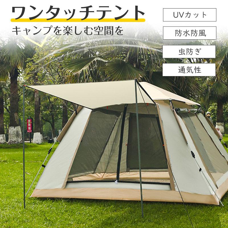 ワンタッチテント 公園 大型 1-8人用 遮光 ポップアップテントテント 海 ファミリー おしゃれ 折りたたみ 軽量 防水 キャンプ アウトドア