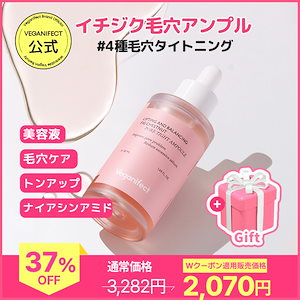 Qoo10] ヴィーガンイフェクト 【3日特価】【Gift付/青麦セラム10