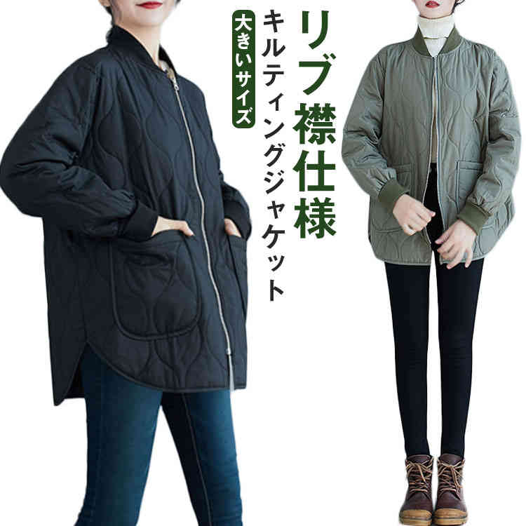 大きいサイズ 中綿 スタジアムジャケット リブ襟 スタジャン 中綿 キルティングコート キルティング ジャケット キルト コート ジャケット スタジャン風 コート 中綿コート レディース キルティング