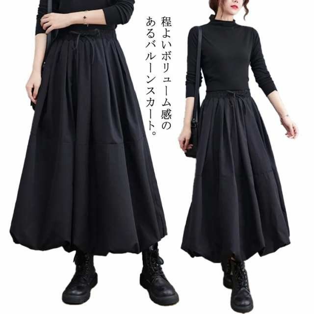 スカート レディース バルーンスカート フレアスカート コットン 綿 ロングスカート ふんわり Aライン ボトムス 体型カバー ミモレ丈 ふんわり ウエストゴム 無地 シンプル 大きいサイズ きれいめ 5,155円