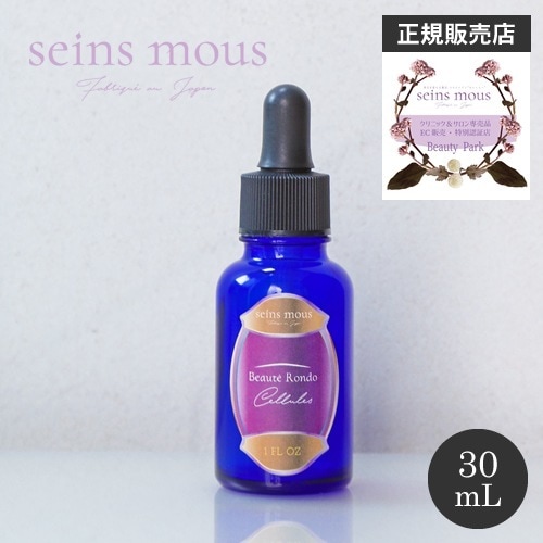 【正規販売店/送料無料】セインムー ボーテロンド シェルル 30ml 美容液 セラム バスト ヒップアップ エイジングケア デパコス 高機能化粧 クリーム 顔用 フェイス用 バスト用 ヒップ用 全身用