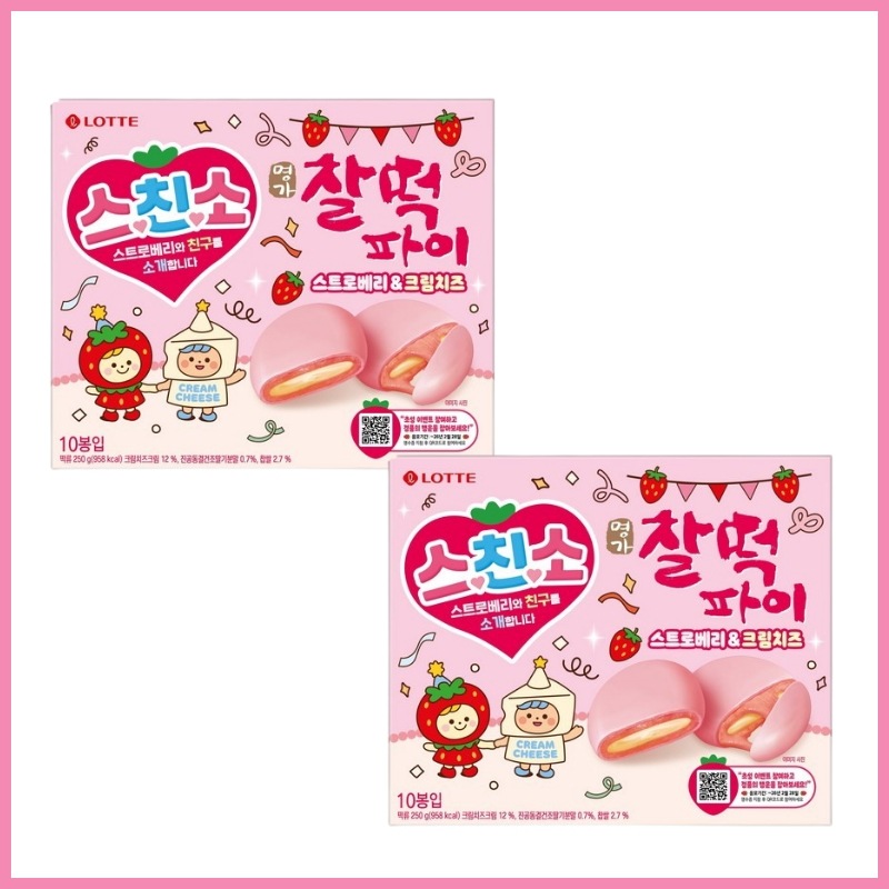 チャルトックパイ スチンソ 名家 ストロベリー＆クリームチーズ10袋X2個