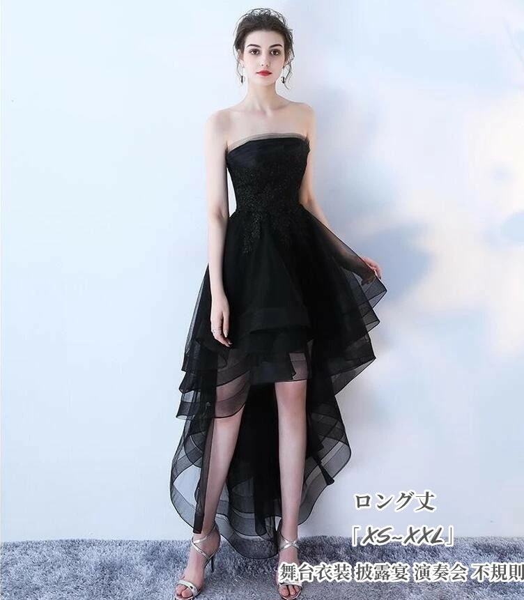 パーティードレス 結婚式ドレス 「XS~XXL」黒 ウエディングドレス ロングドレス 結婚式 二次会 舞台衣装 披露宴 演奏会 不規則 イベント用 上品 おしゃれ 舞台衣装 キャバ嬢 スパンコール お