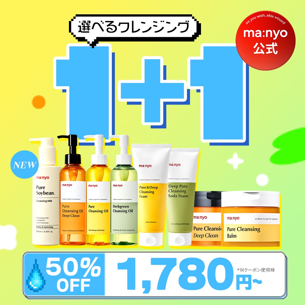 魔女工場 マニョ クレンジングバーム ミニオン 10個セット 魔女工場