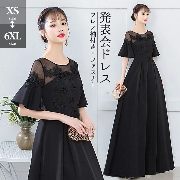 おすすめランキングロングドレス 演奏会 ピアノ 発表会 パーティードレス ブラック 黒 レディース 透け感 ファスナー ラウンドネック シースル襟 フレア袖付き 半袖あり ロング丈 結婚式 母親 ドレ