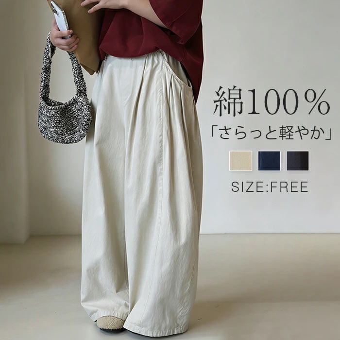 ワイドパンツ レディース ロング丈 綿100% コットン サルエルパンツ 夏 秋 春 スカンツ ガウチョパンツ 体型カバー おしゃれ ゆったり ナチュラル 着痩せ 無地 ゆる 大きいサイズ 上品 ワイ