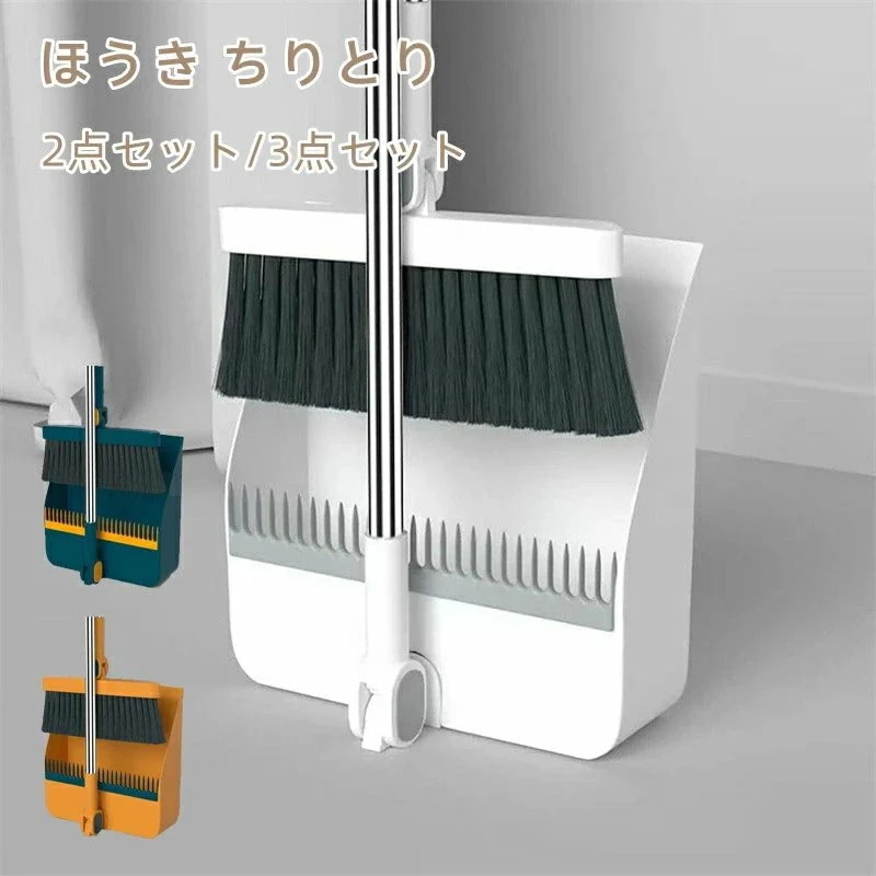 [Prime pick]ほうき ちりとり セット 自立式 暗号化されたブラシ 折りたたみ収納 0回転式ちほうき ベランダ 掃除 ほうき 外 長柄箒 塵取り ホウキちりとりセット broom 腰曲