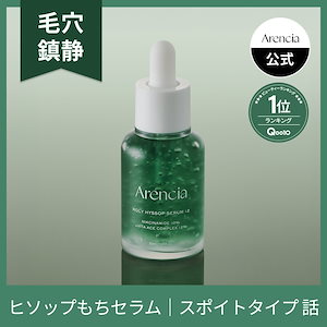 Qoo10] アレンシア 【2/24 10:00 OPEN】ヒソッ