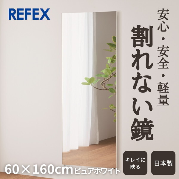 J.フロント建装 RMAL-2PW REFEX Aile(リフェクスミラー) メーカー直送
