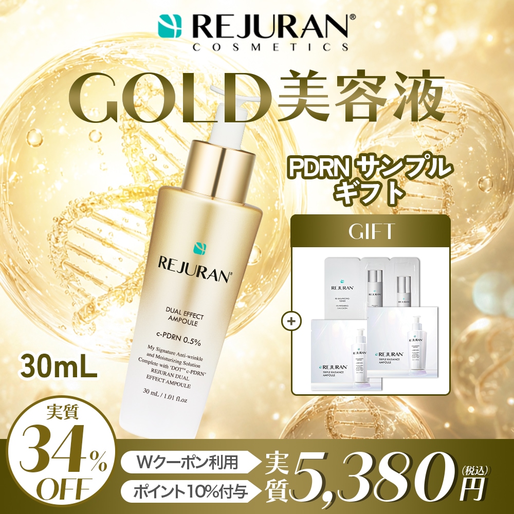 Qoo10] リジュラン 【メガポ GIFT付】【公式】 PDRN : スキンケア