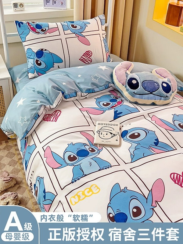 Disney　スティッチ　シングル　布団カバー　３点セット Disneyスティッチシングル布団カバー3点セット