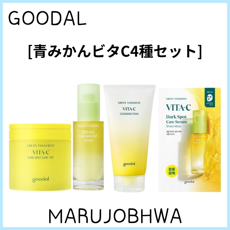 [正規品]青みかんビタC4種セット／青みかんビタCトナーパッド70枚／セラム30ml／クレンジングフォーム150ml／セラムマスクパック10枚