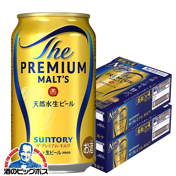 ビール プレモル サントリー ザ プレミアム モルツ 350ml×2ケース/48本(048)『IAS』