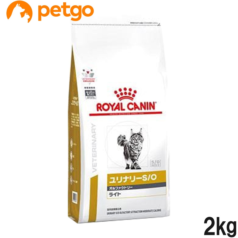ロイヤルカナン 食事療法食 猫用 ユリナリーS/O オルファクトリー ライト ドライ 2kg 5,445円