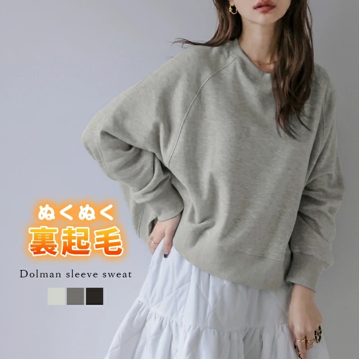 【24aw入荷済み】裏起毛 スリーブ スウェット 長袖 トップス レイヤード レディース おすすめ おしゃれ ブラック メール便 2024秋冬 【lstp210-344】【：1-5営業日】【】ヤ込2