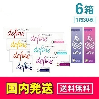 ワンデーアキュビューディファインモイスト 30枚入り 6箱